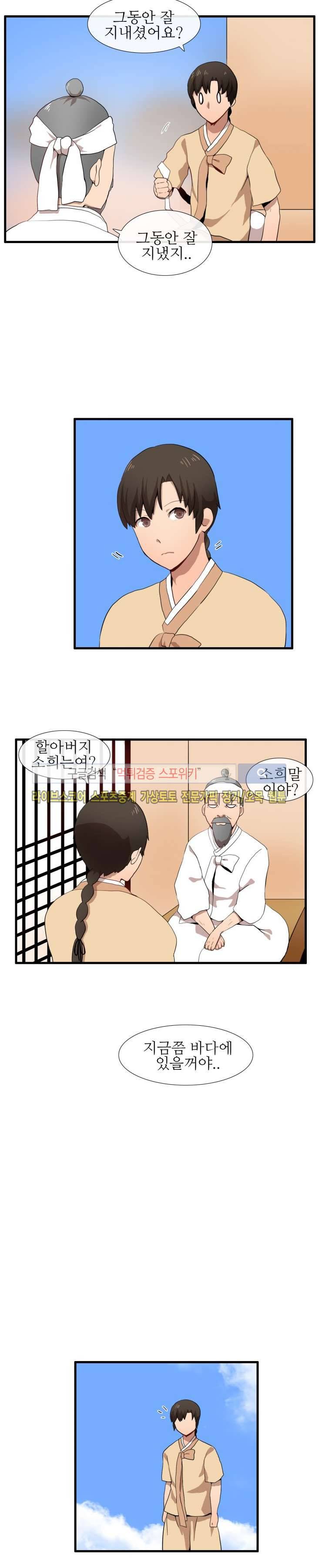 조선야동 26화 2