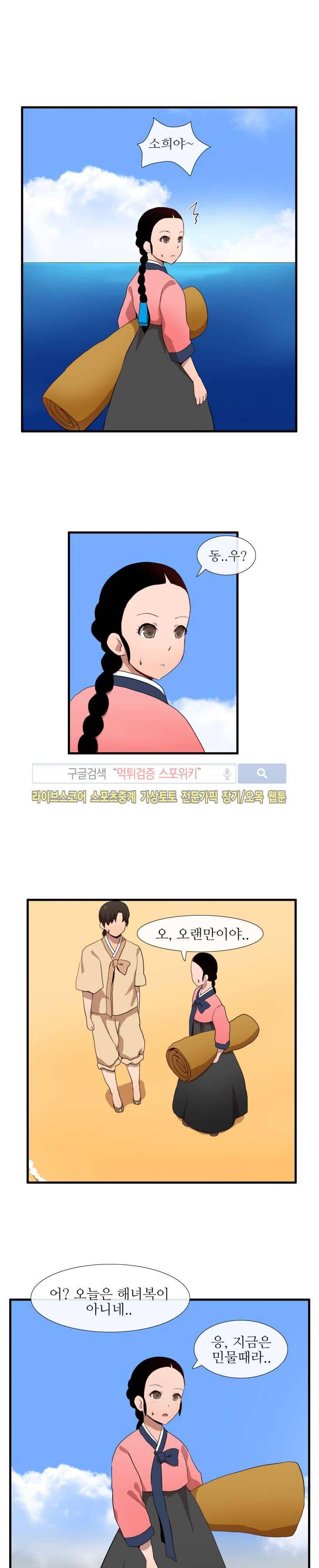 조선야동 26화 3