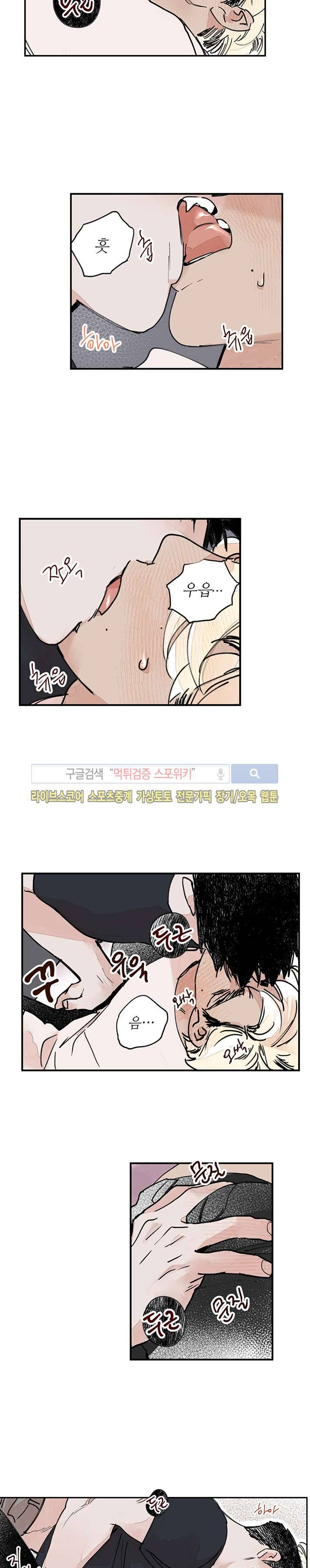 지옥의 끝에서 12화 4