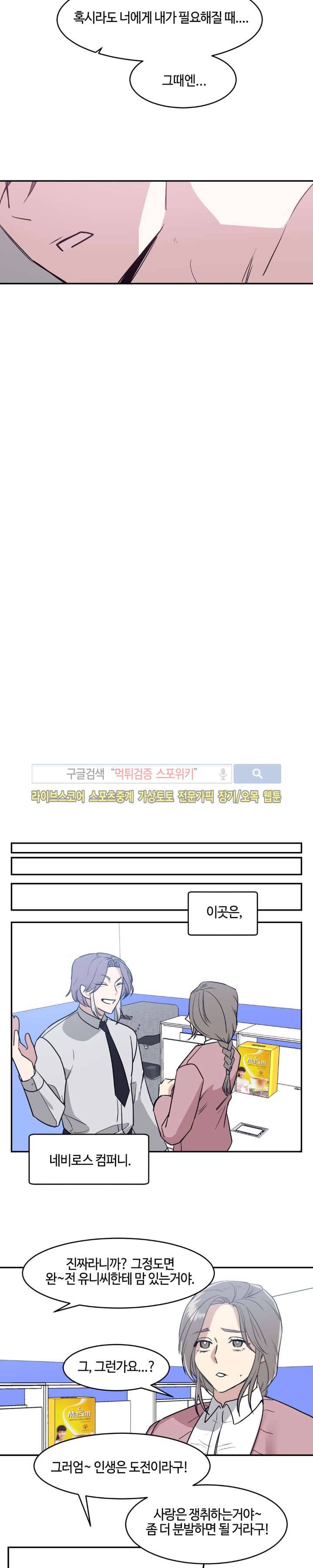 나의 피와 영혼을 그대에게 15화 6