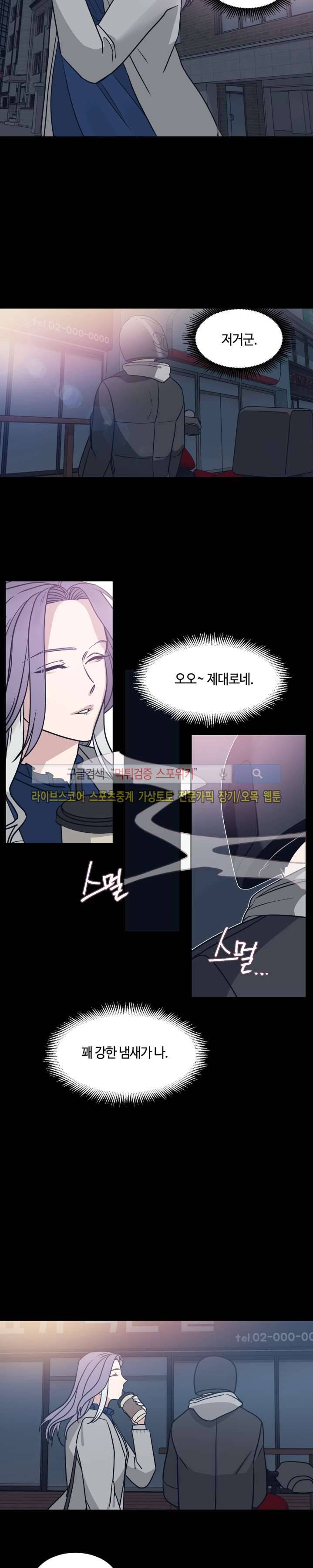 나의 피와 영혼을 그대에게 15화 12
