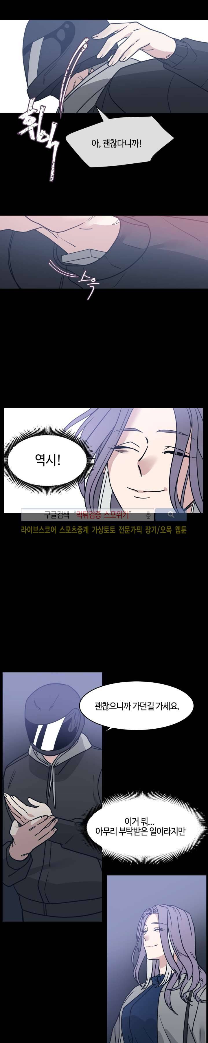 나의 피와 영혼을 그대에게 15화 15