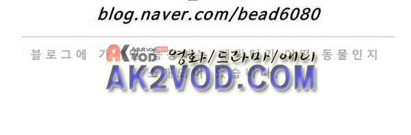 난 뭘로 보여? 31화 22