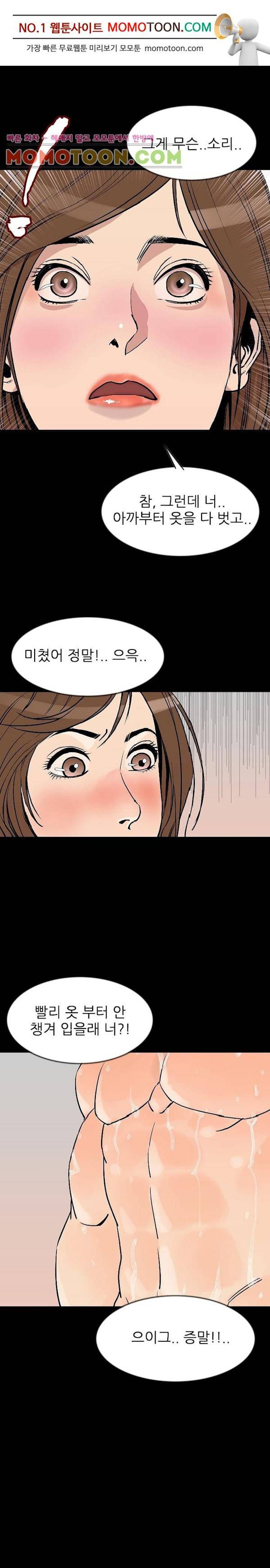 몸둥이 27화 2