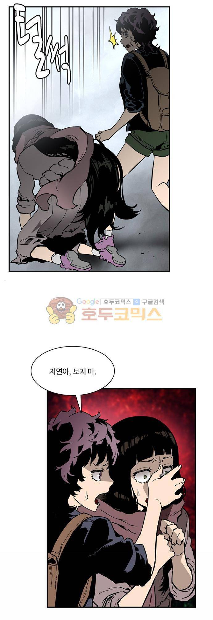 이프 시즌2 13화 - 학살 (1) 8