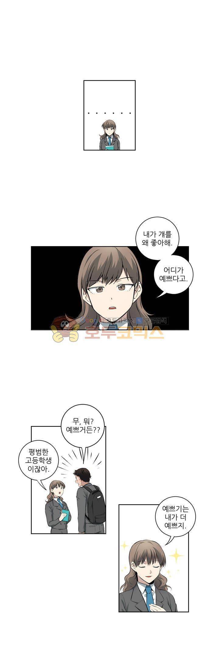 죽어버렸습니다 70화 1