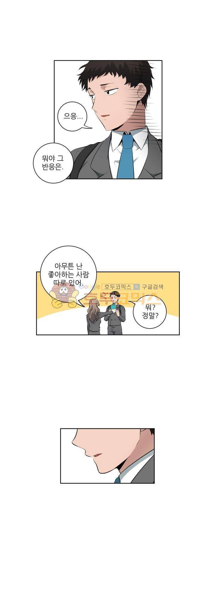 죽어버렸습니다 70화 2