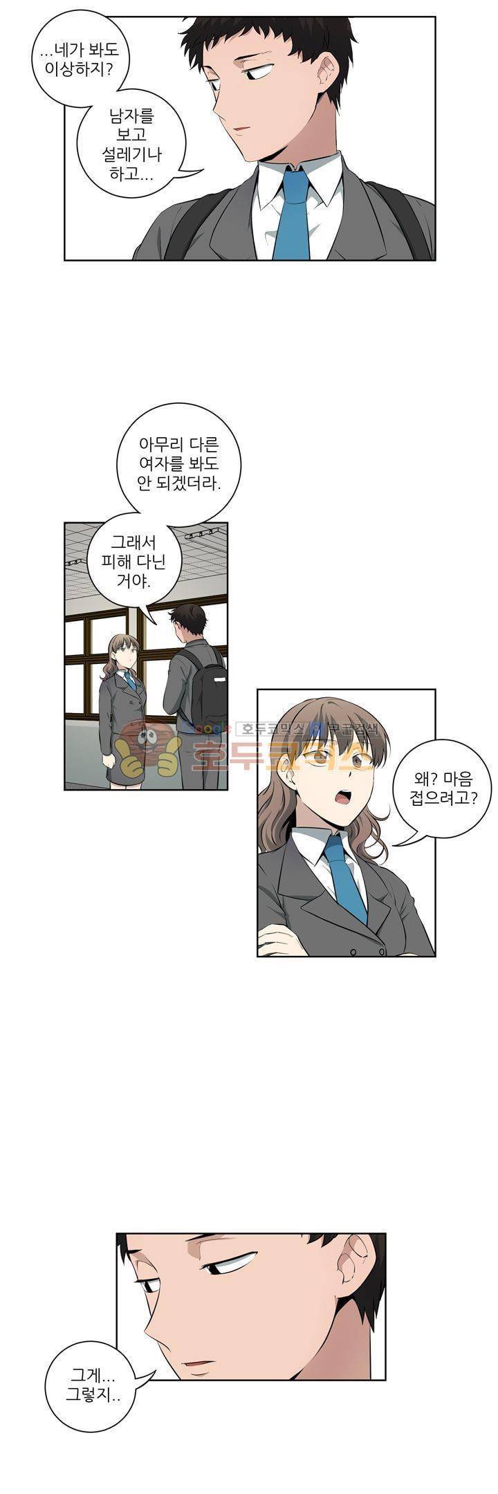 죽어버렸습니다 70화 3