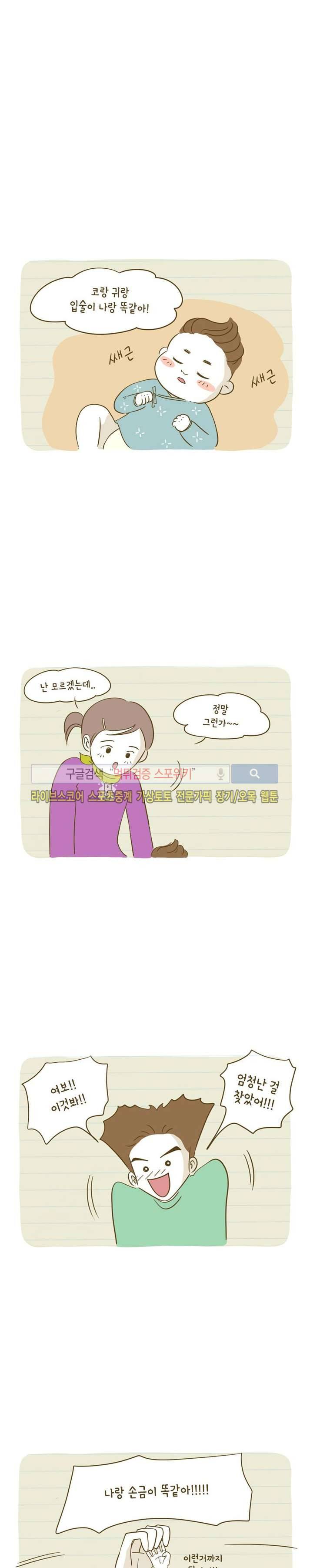 못하는 남자 4화 3