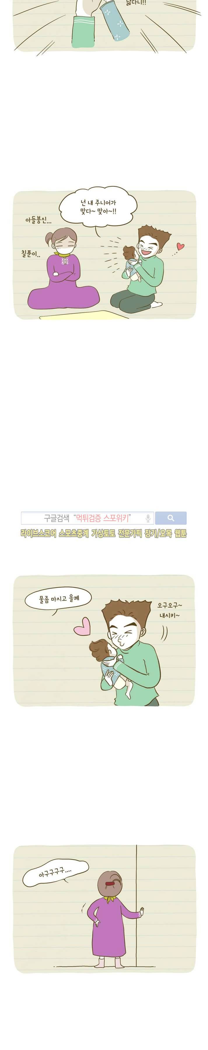 못하는 남자 4화 4