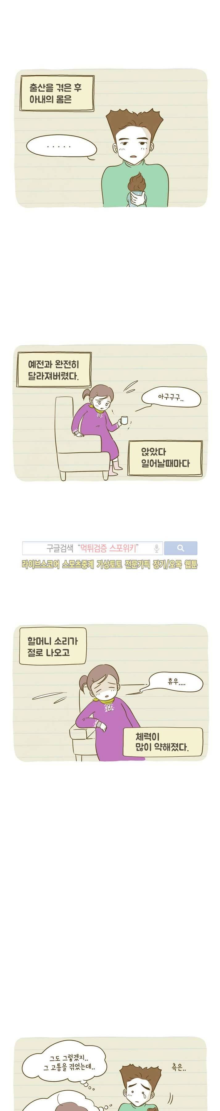 못하는 남자 4화 5