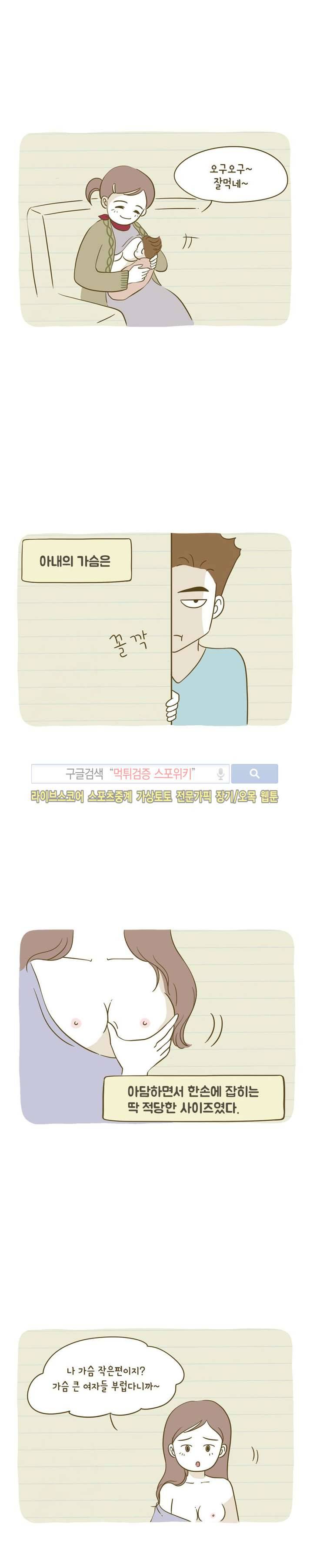 못하는 남자 4화 10