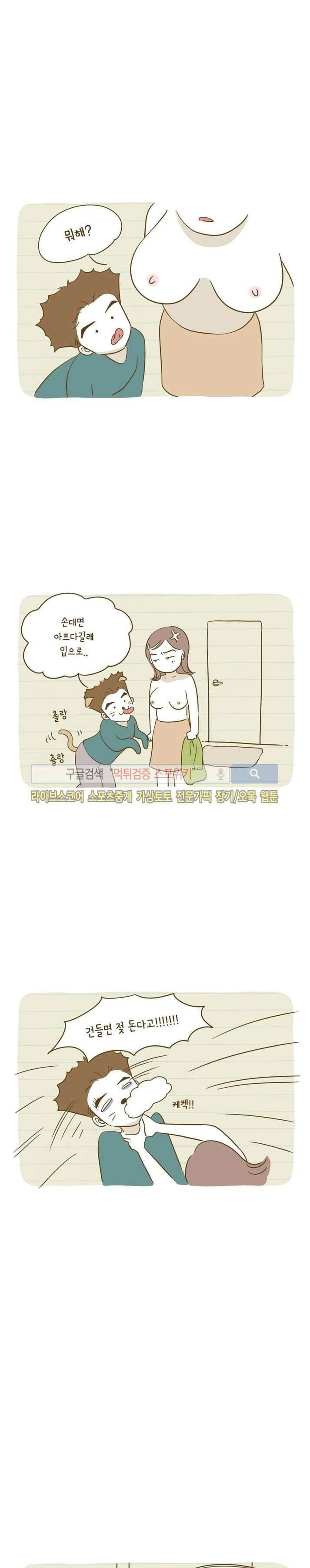 못하는 남자 4화 16