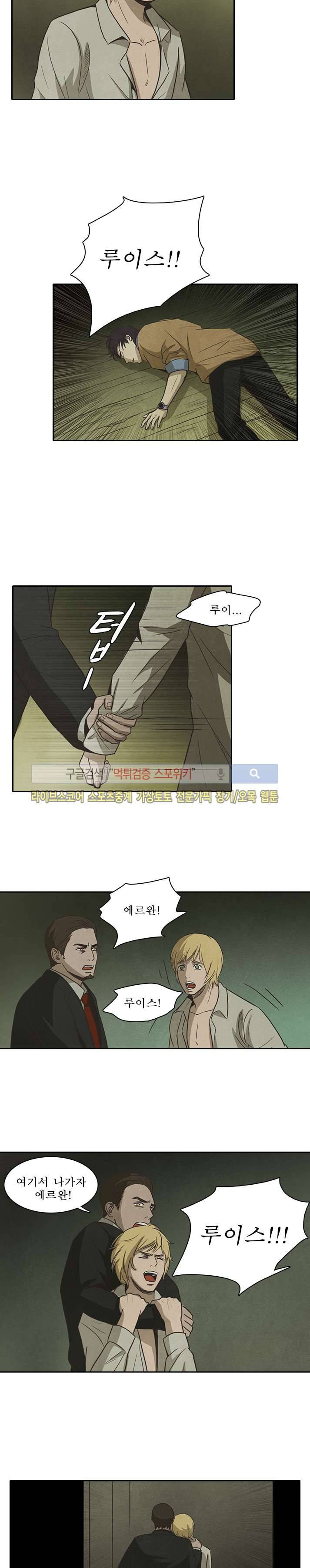 백치 25화 2