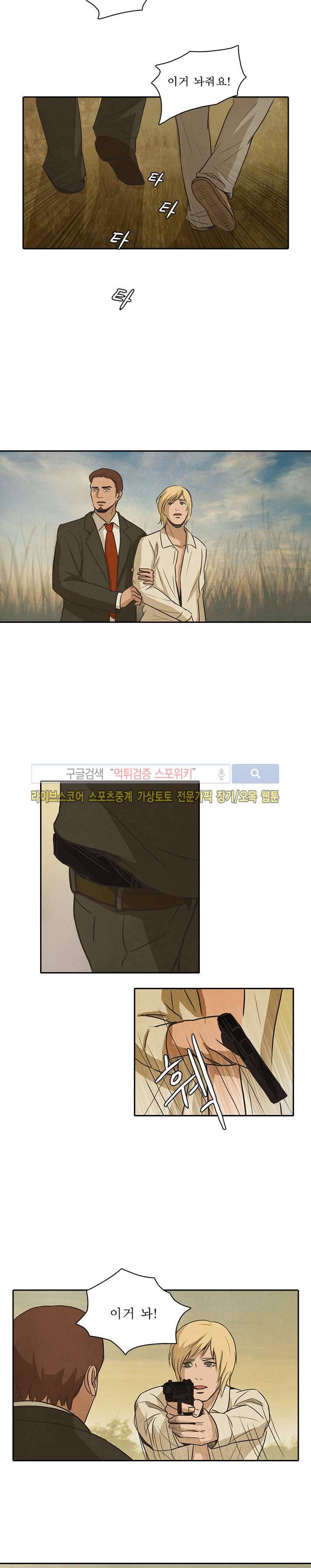 백치 25화 4