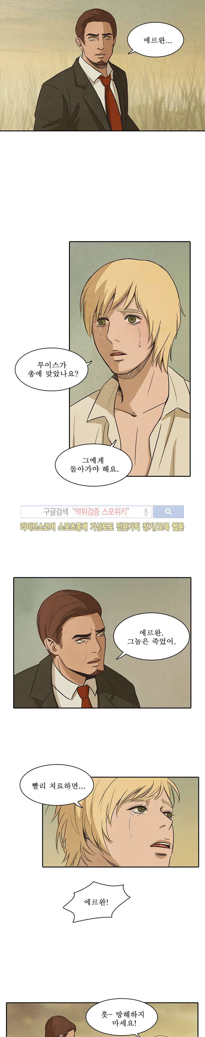 백치 25화 5