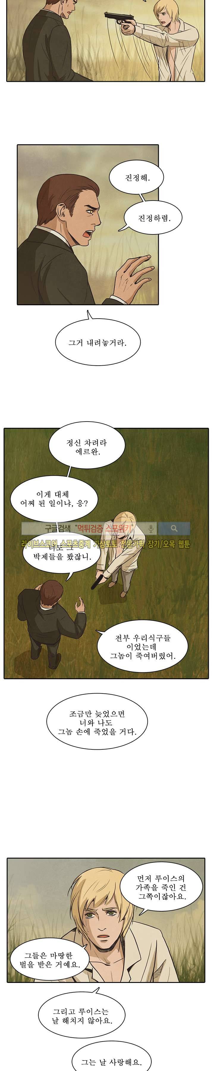 백치 25화 6