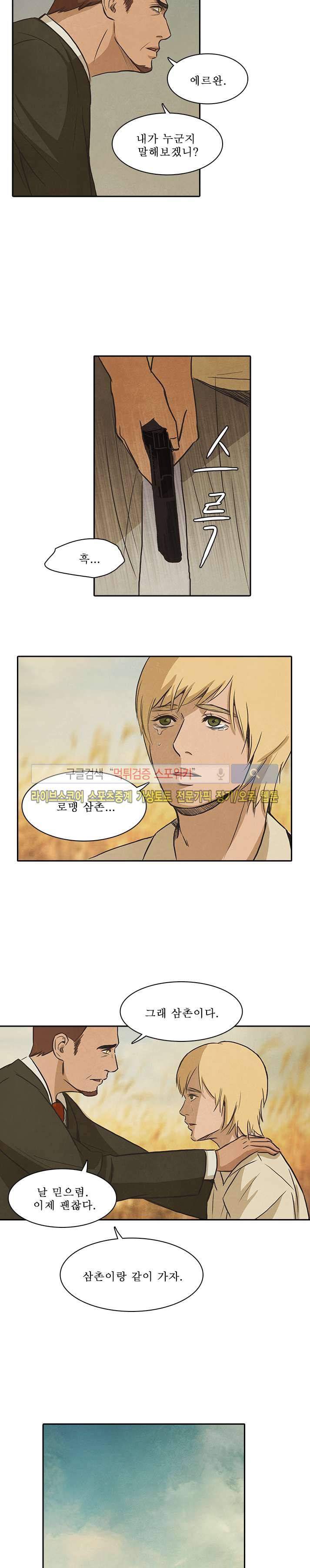 백치 25화 8