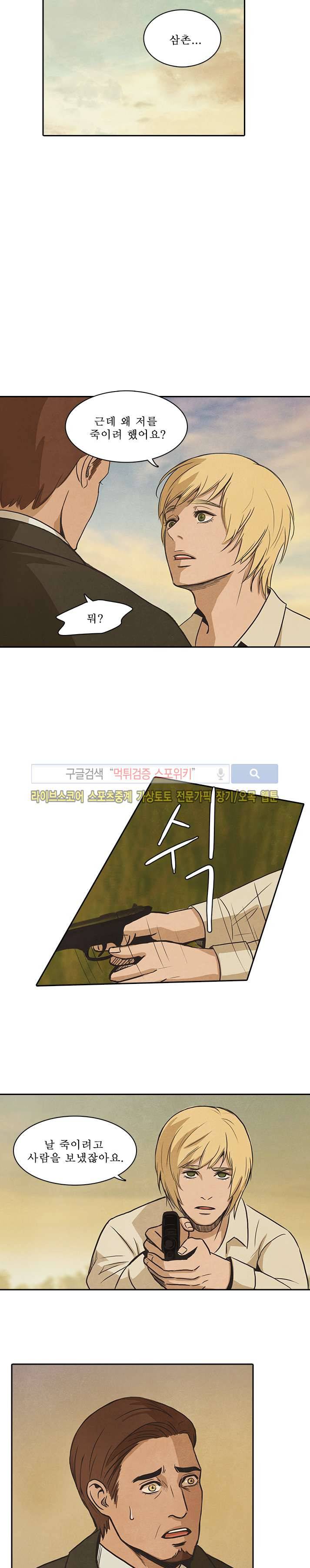 백치 25화 9