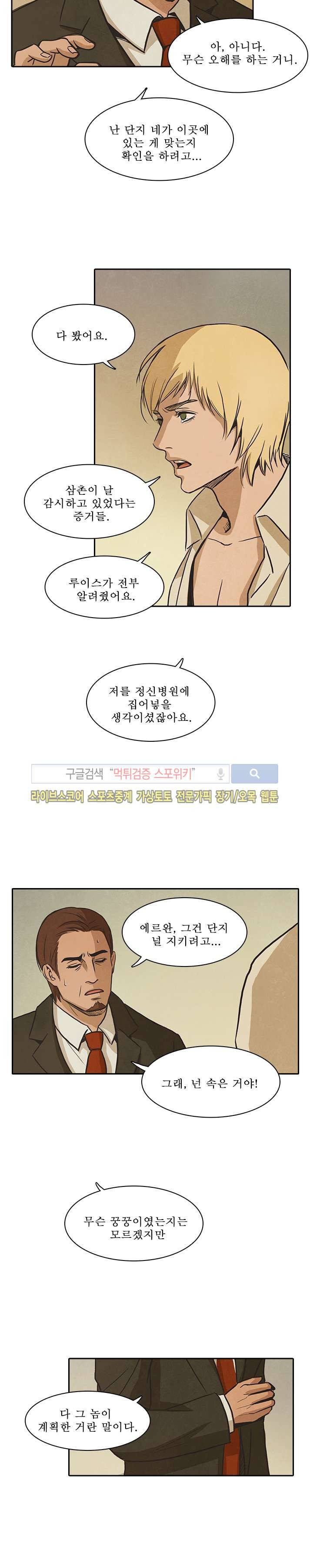 백치 25화 10