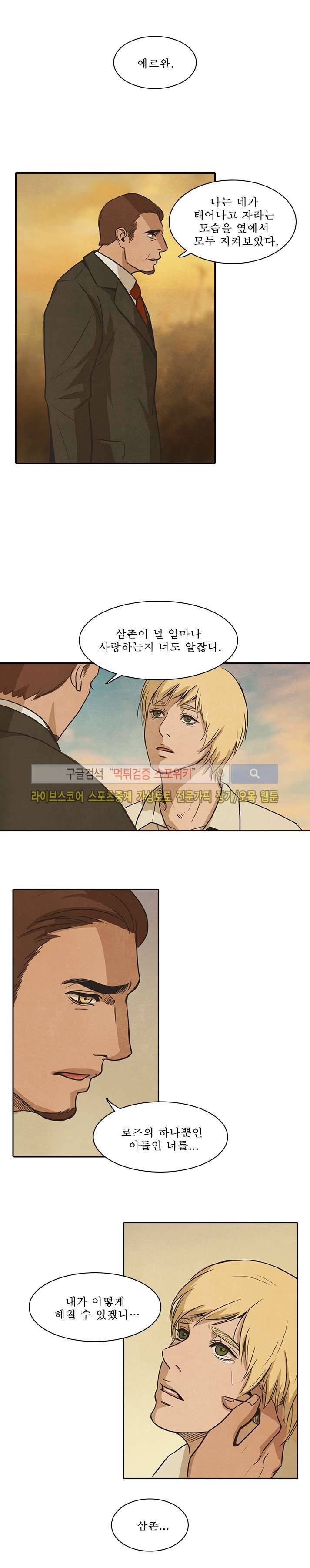 백치 25화 11
