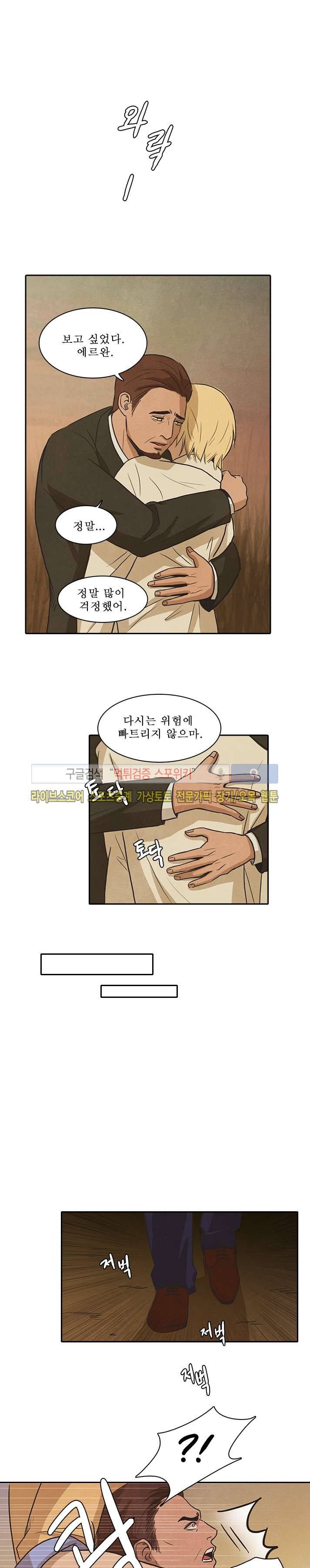 백치 25화 12