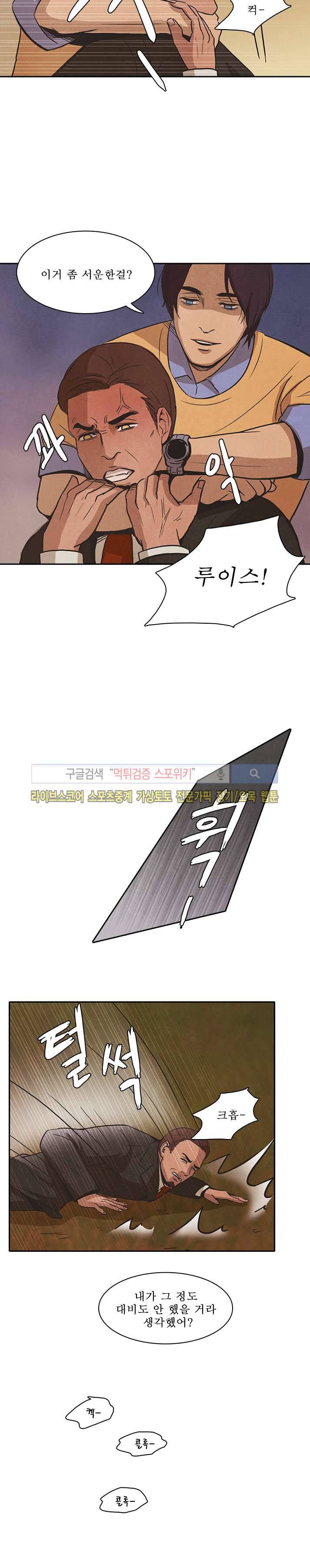 백치 25화 13