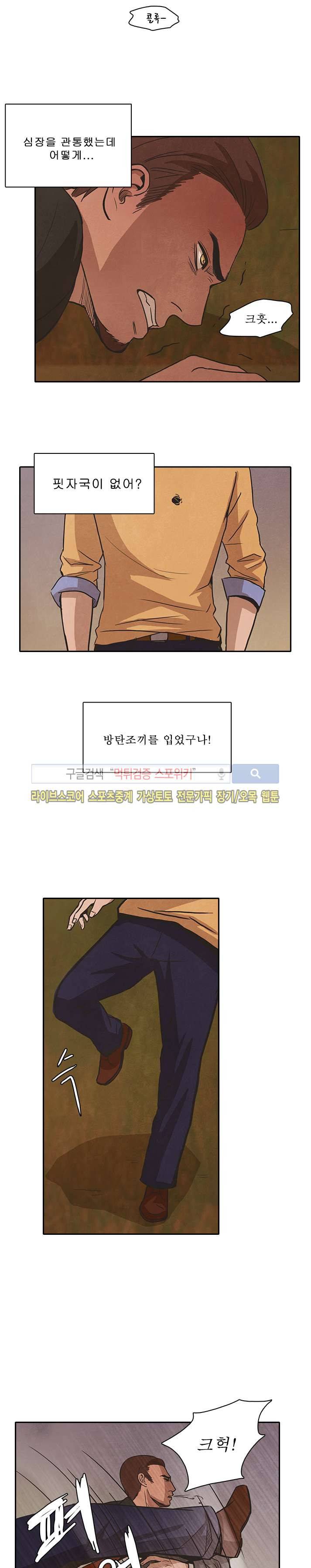 백치 25화 14