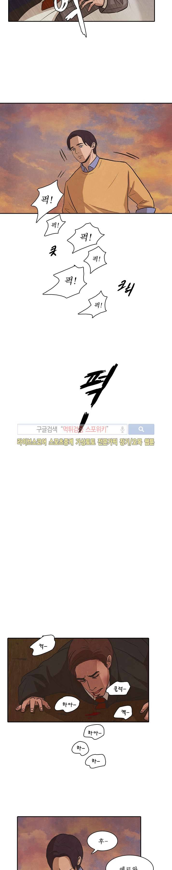 백치 25화 15