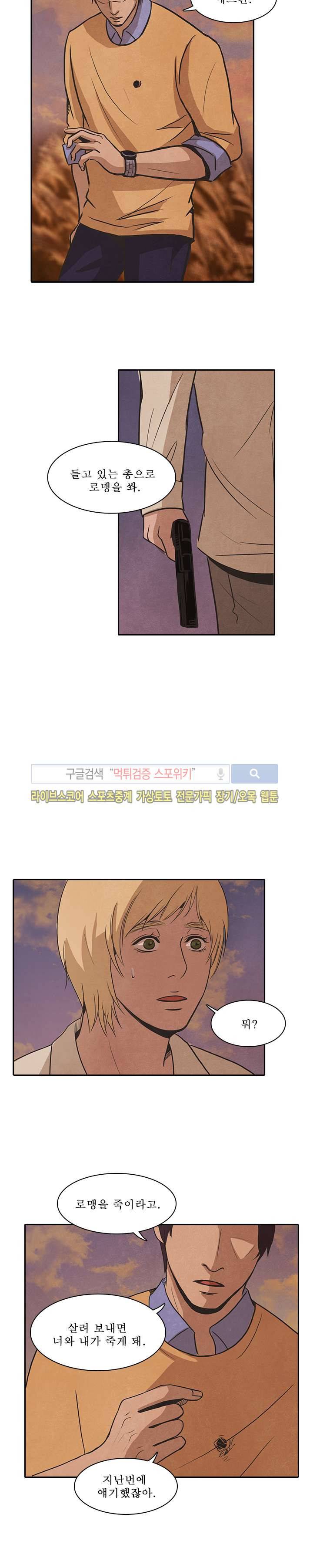 백치 25화 16