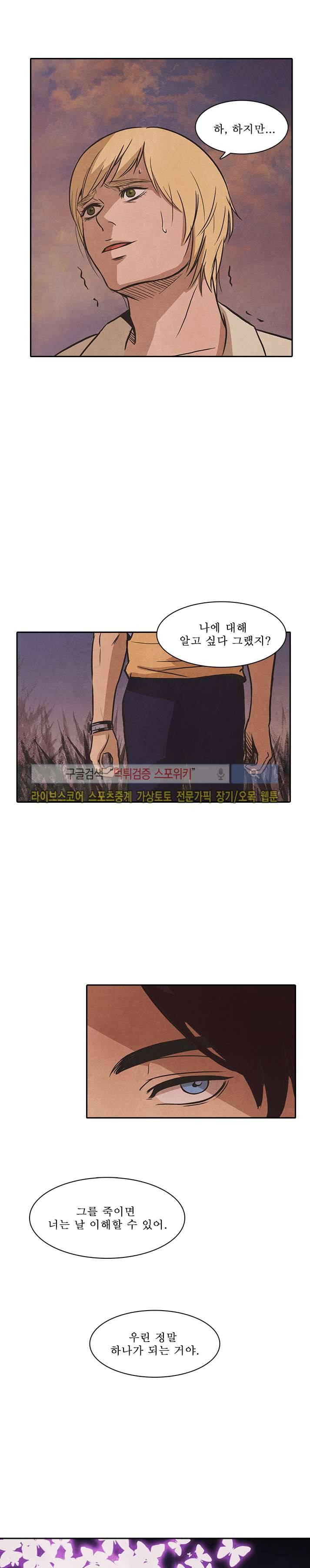 백치 25화 17