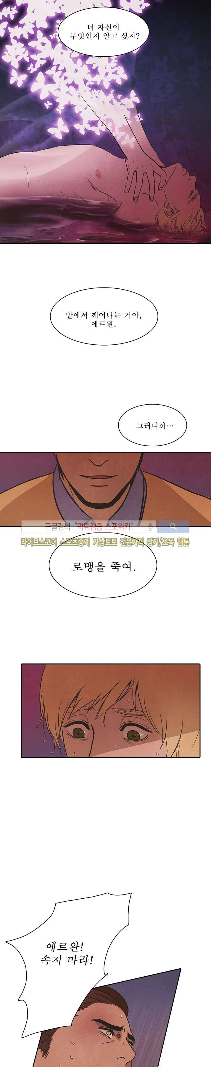 백치 25화 18