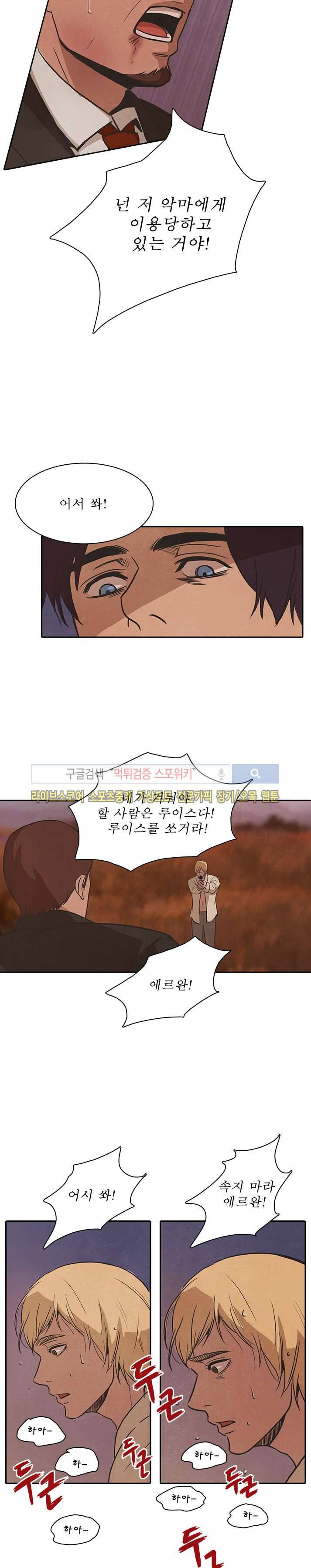 백치 25화 19