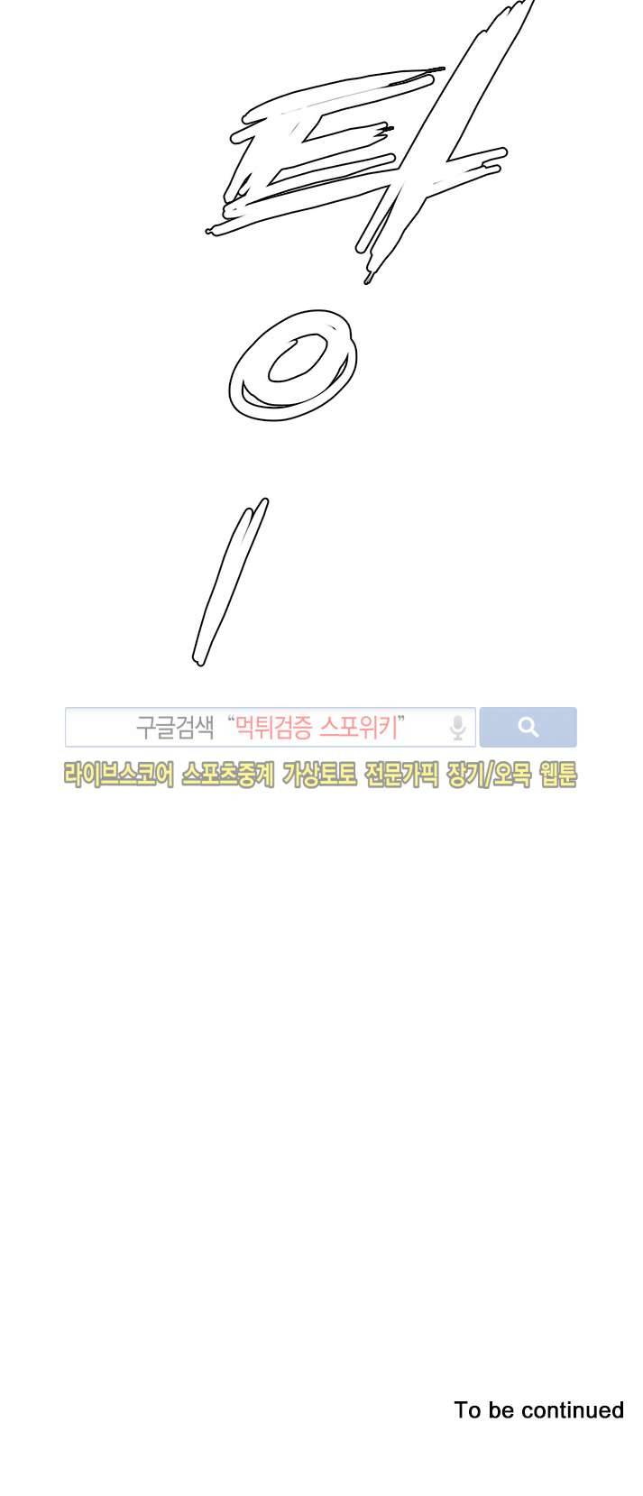 백치 25화 21