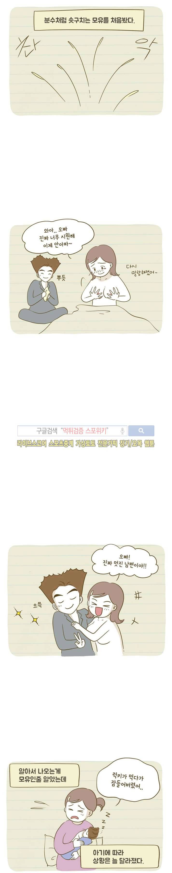 못하는 남자 6화 8