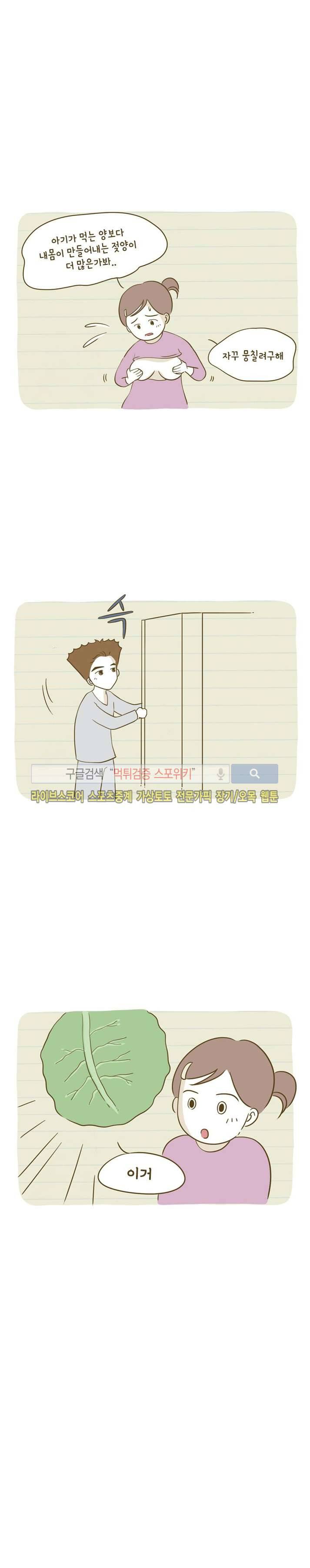 못하는 남자 6화 9