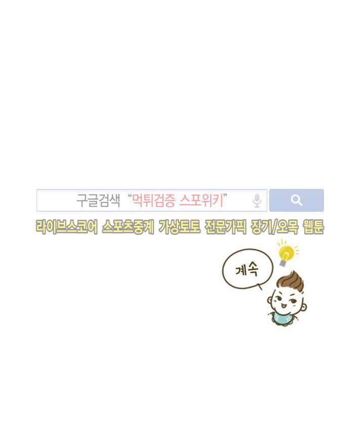 못하는 남자 6화 16