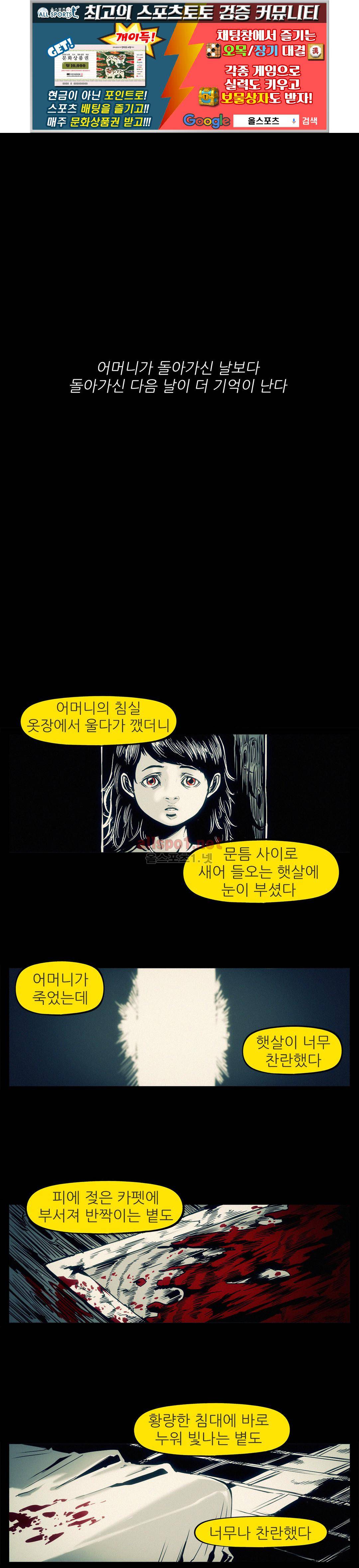 그것들 78화 1