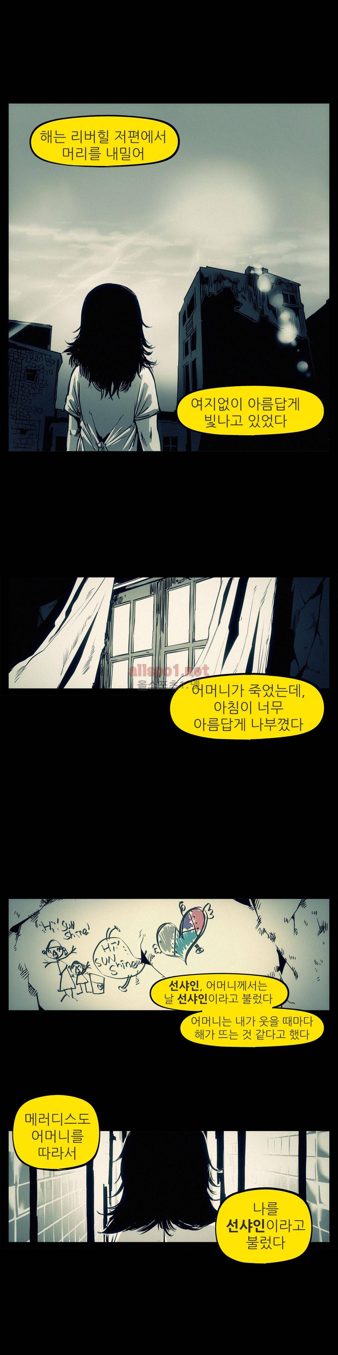 그것들 78화 2