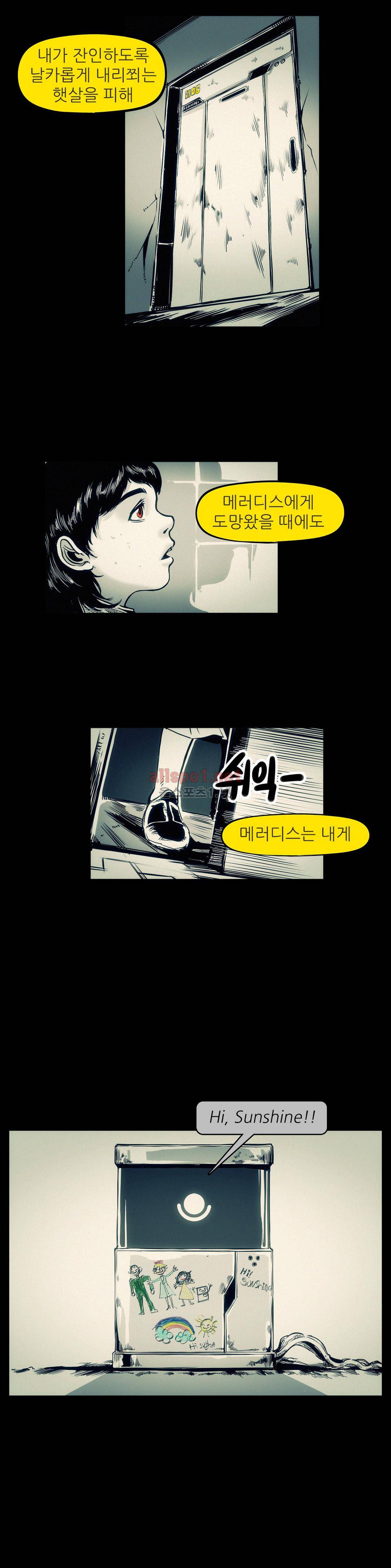 그것들 78화 3