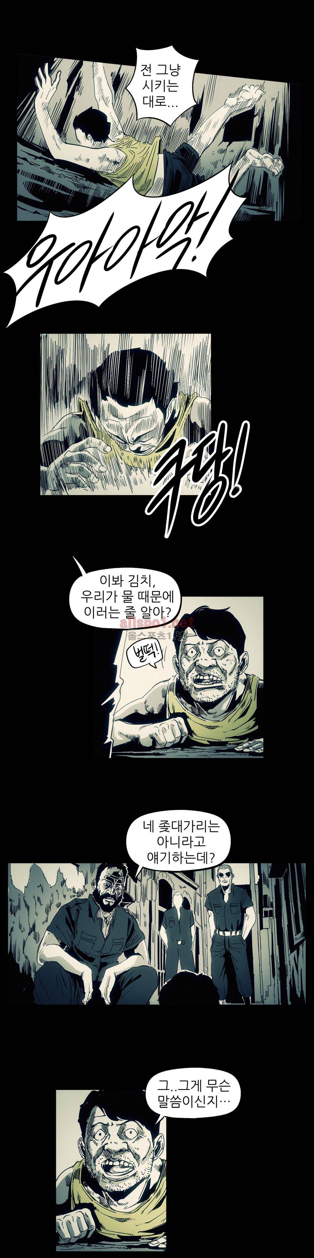 그것들 88화 2