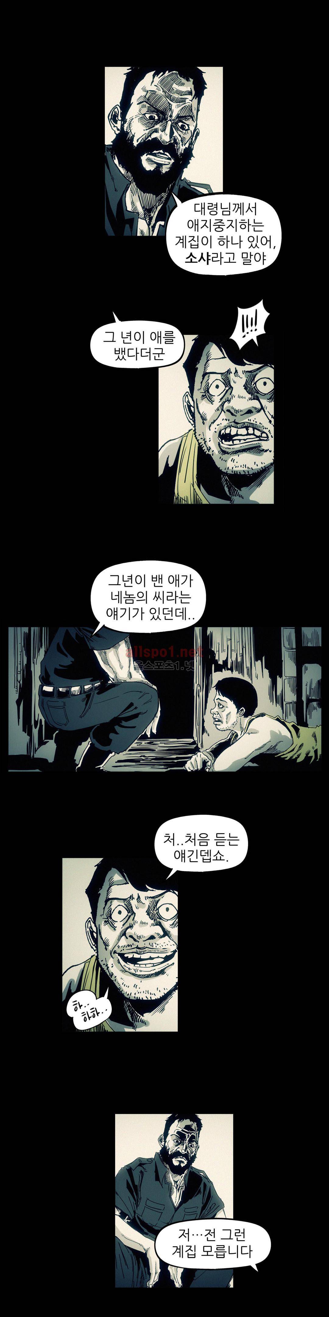 그것들 88화 3