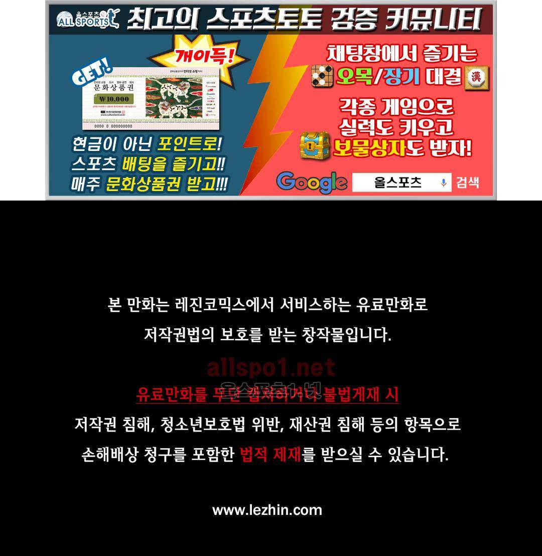 그것들 98화 1
