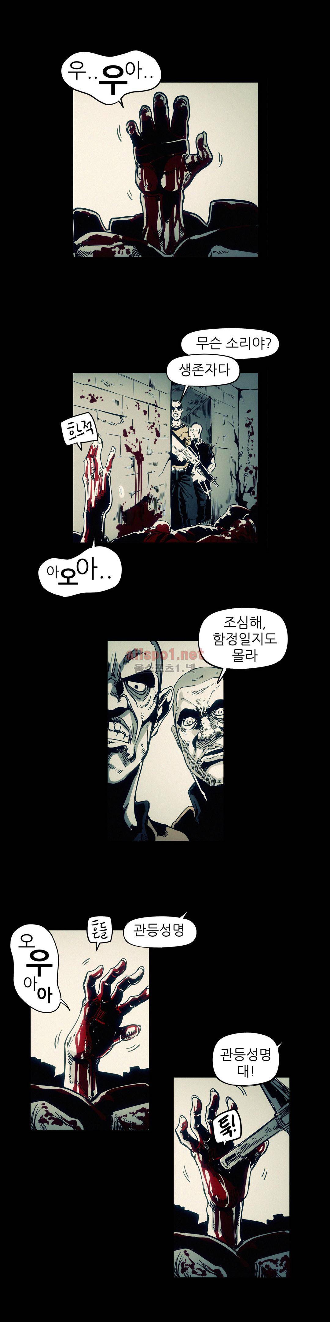 그것들 98화 3
