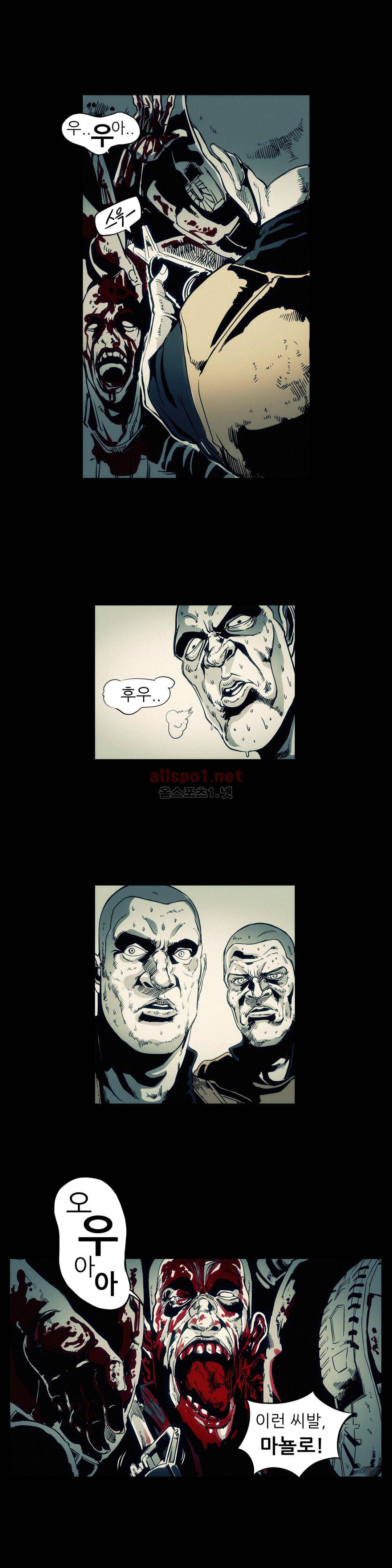 그것들 98화 4