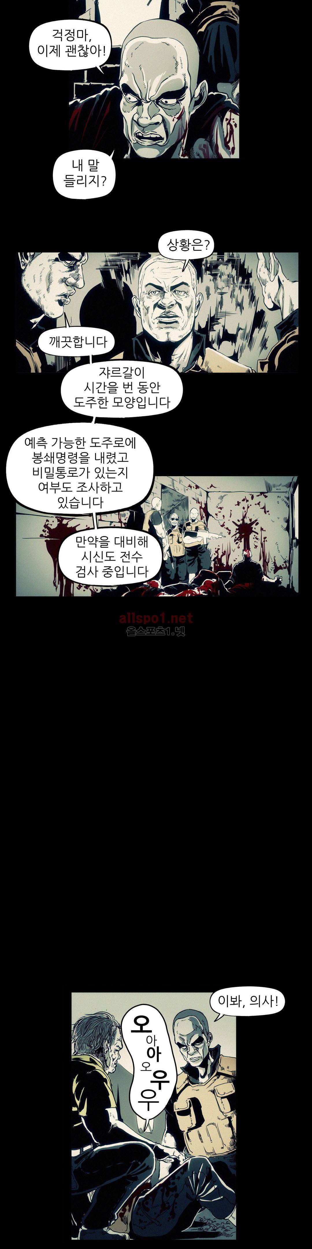 그것들 98화 6