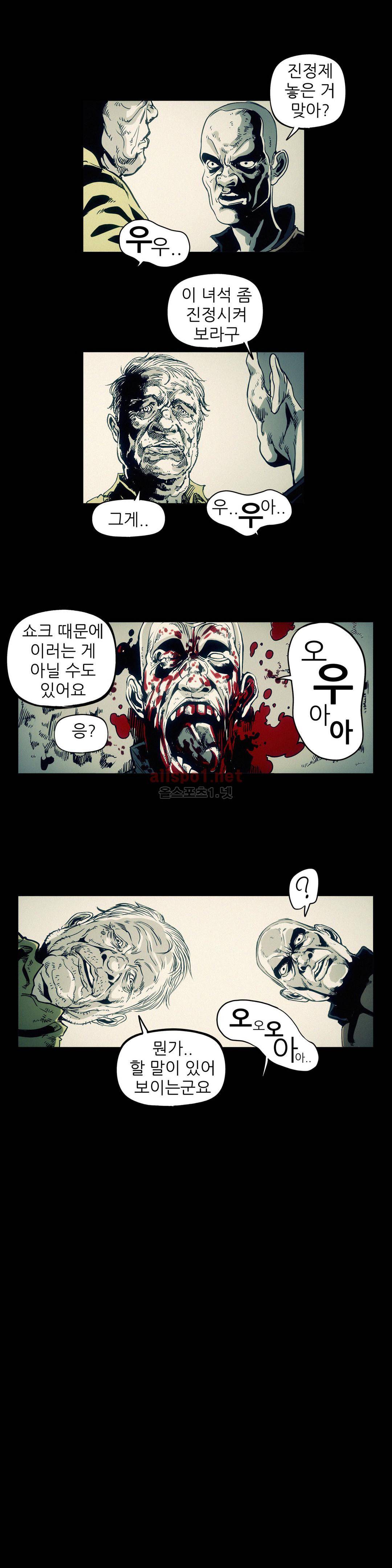 그것들 98화 7