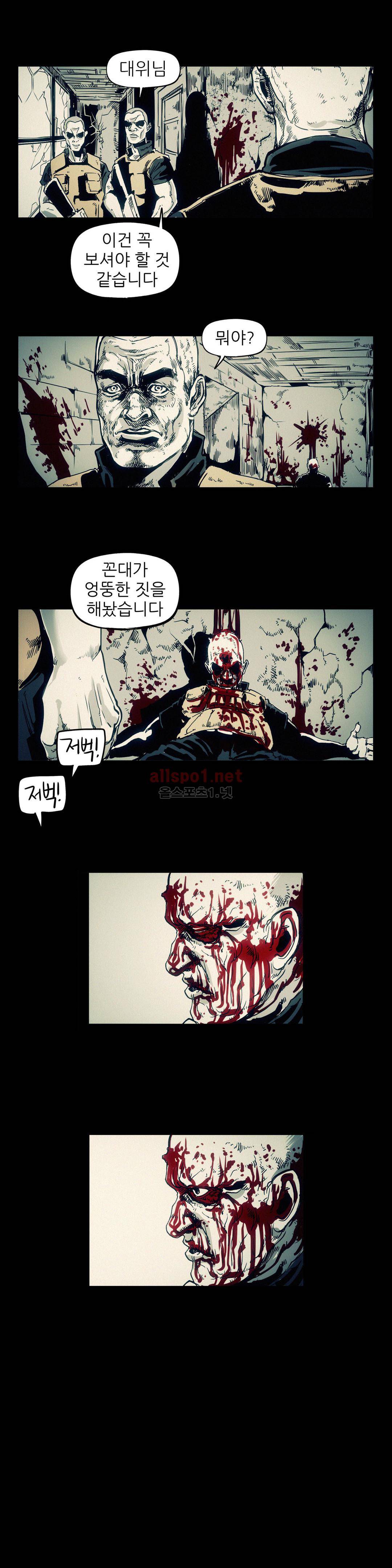 그것들 98화 8