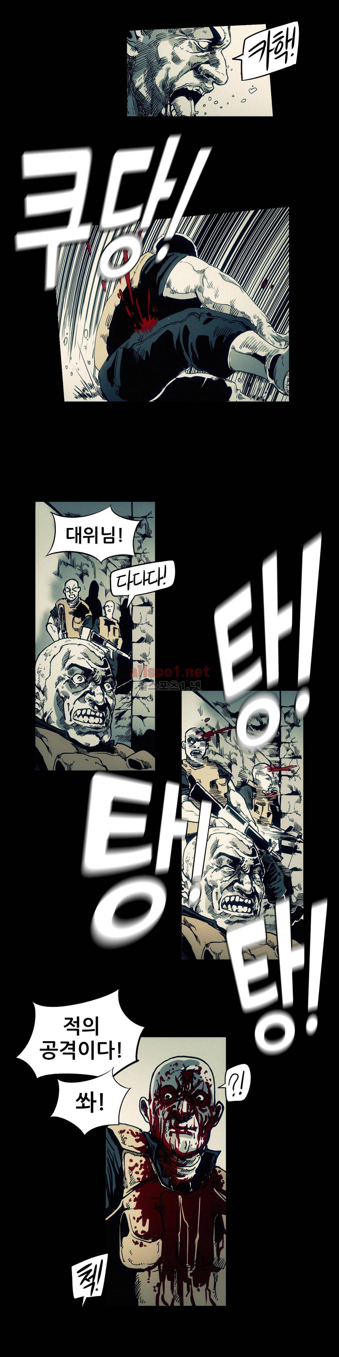 그것들 98화 11
