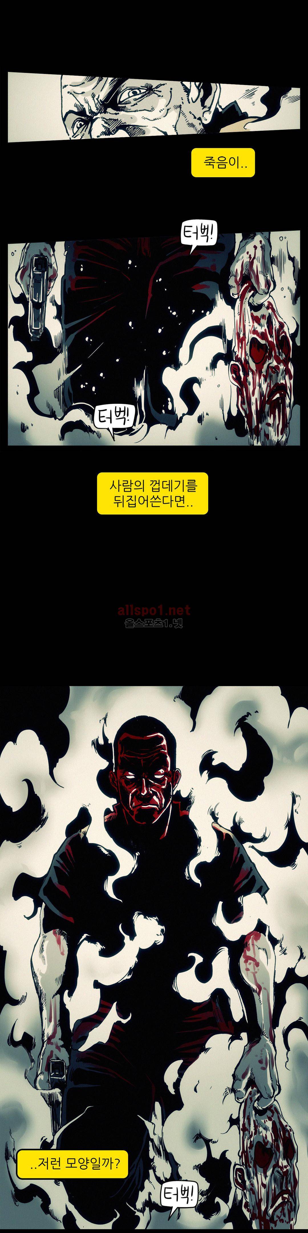 그것들 98화 13